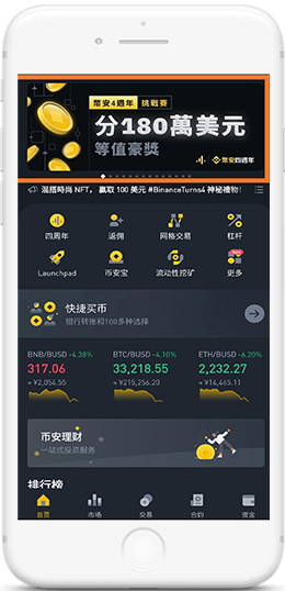 幣所下载2025最新APP界面